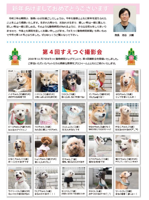 suetsugu_shinbun14_02.jpg