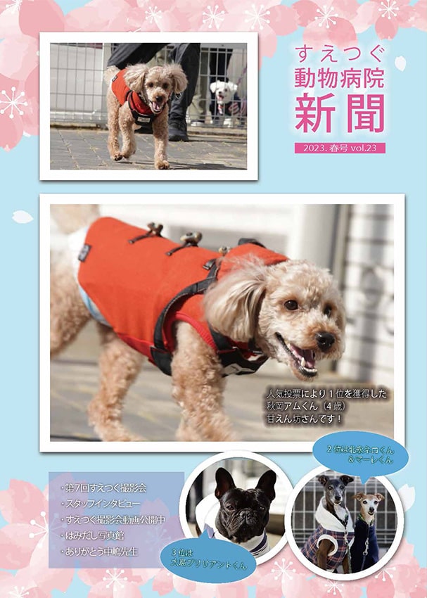 shinbun_23_02-min.jpg