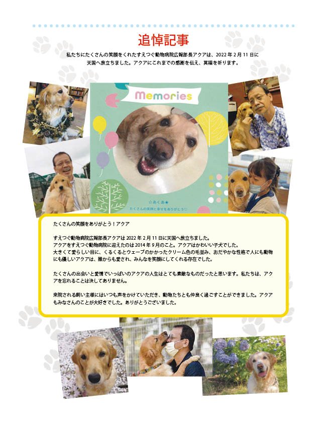 suetsugu_shinbun_22_02-min.jpg